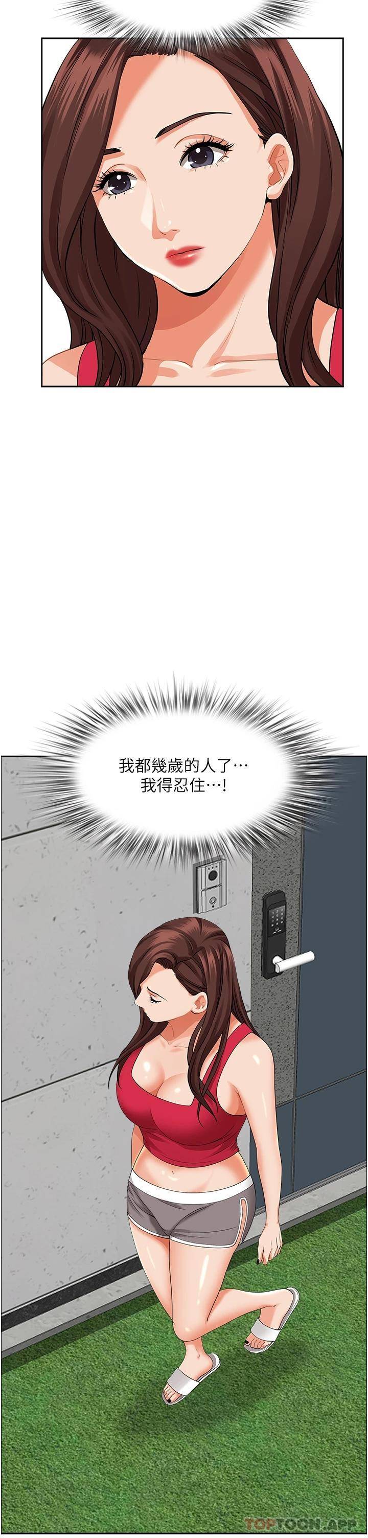 [韩国漫画] 霸占人妻 - 韩国漫画 剧情,熟女人妻,巨乳大奶#[52P]-33