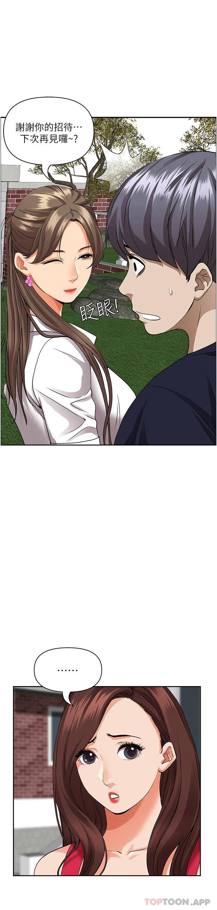 [韩国漫画] 霸占人妻 - 韩国漫画 剧情,熟女人妻,巨乳大奶#[52P]-41
