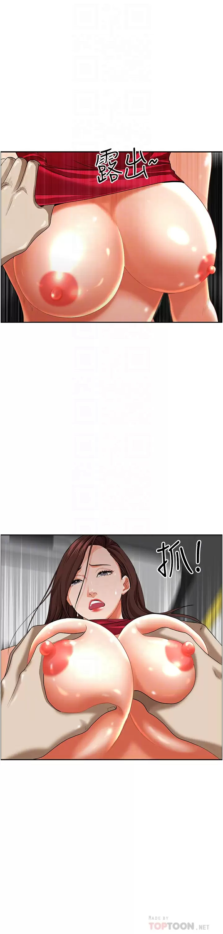 [韩国漫画] 霸占人妻 - 韩国漫画 剧情,熟女人妻,巨乳大奶#[50P]-14