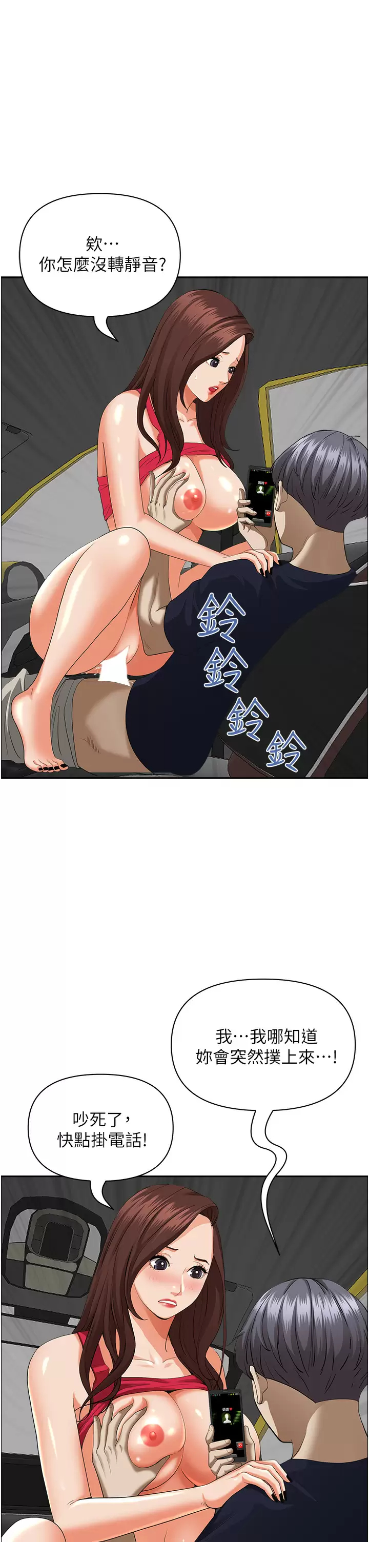[韩国漫画] 霸占人妻 - 韩国漫画 剧情,熟女人妻,巨乳大奶#[50P]-37