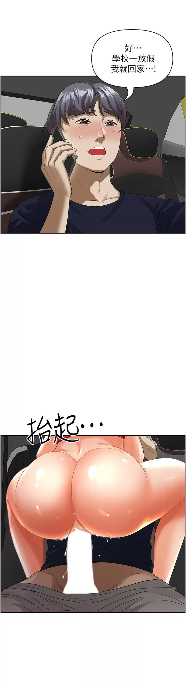 [韩国漫画] 霸占人妻 - 韩国漫画 剧情,熟女人妻,巨乳大奶#[50P]-44