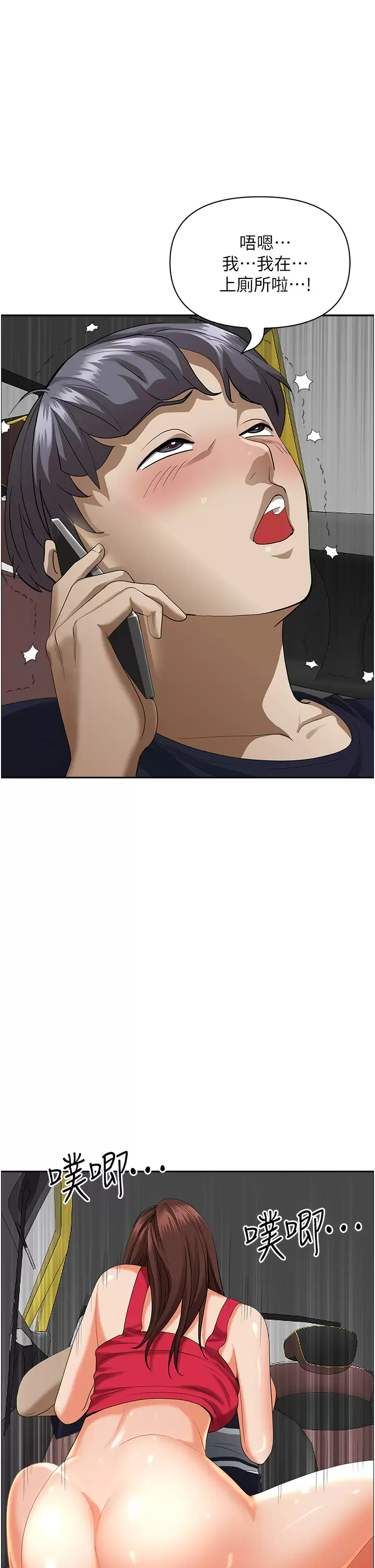 [韩国漫画] 霸占人妻 - 韩国漫画 剧情,熟女人妻,巨乳大奶#[50P]-47