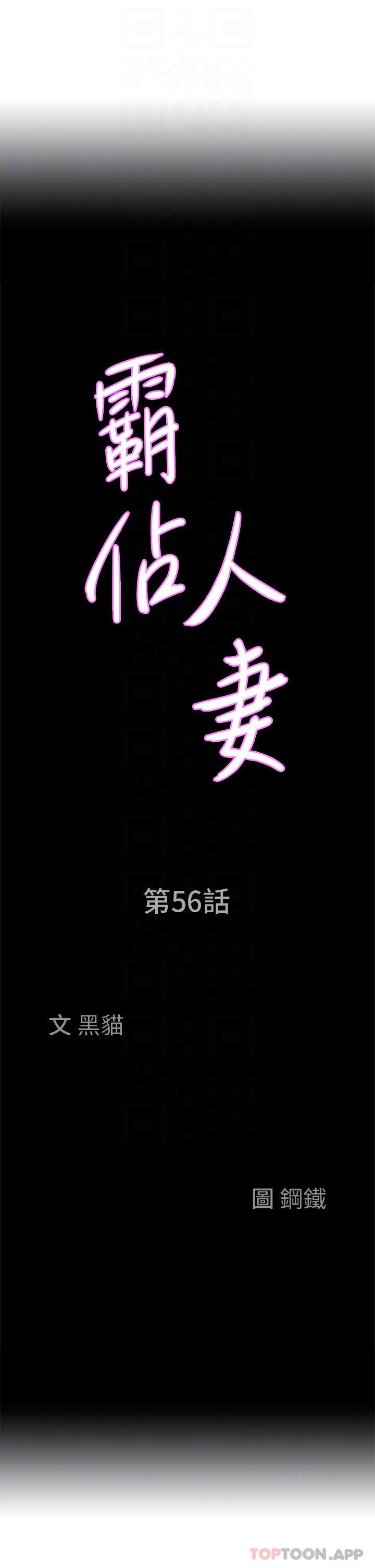 [韩国漫画] 霸占人妻 - 韩国漫画 剧情,熟女人妻,巨乳大奶#[48P]-4