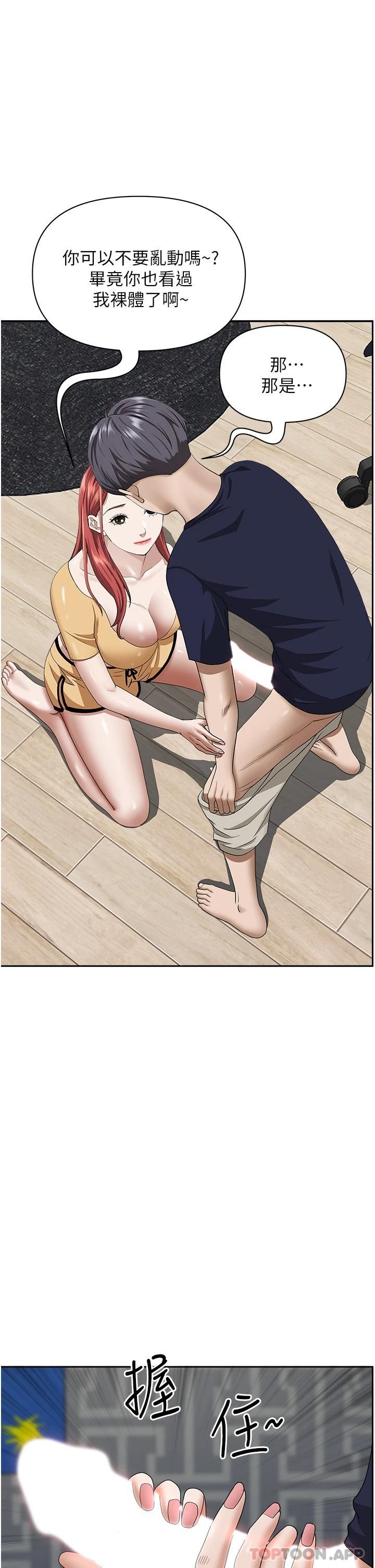 [韩国漫画] 霸占人妻 - 韩国漫画 剧情,熟女人妻,巨乳大奶#[48P]-44