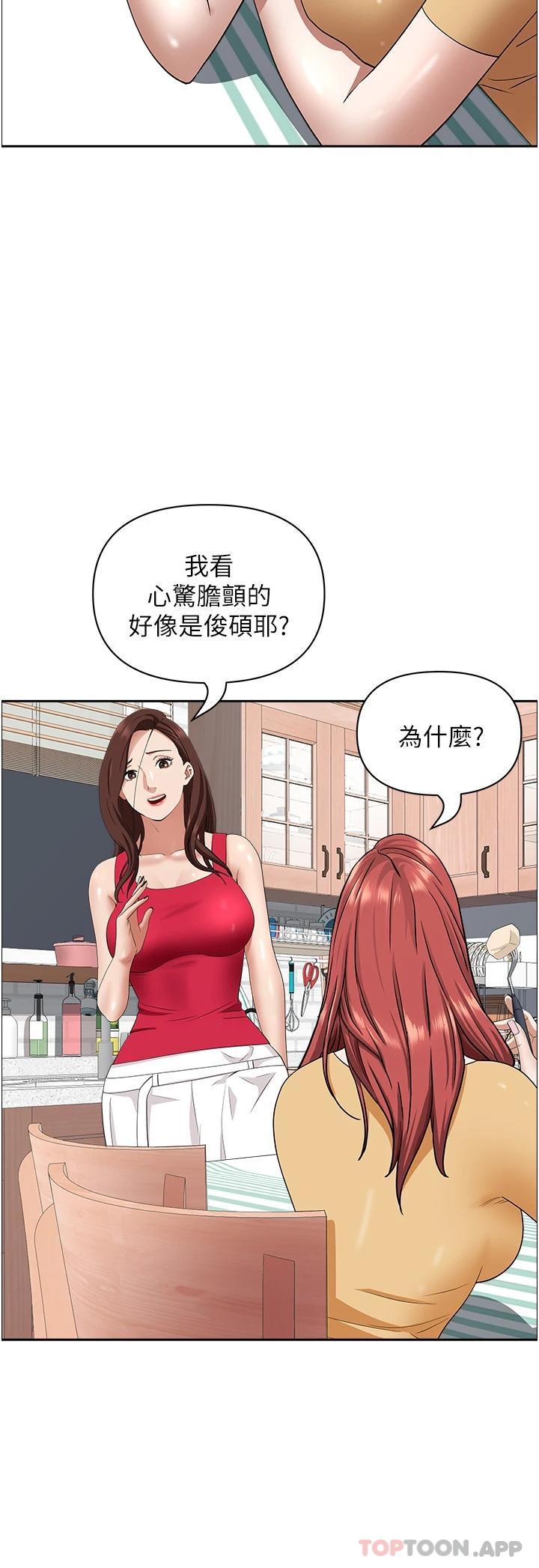 [韩国漫画] 霸占人妻 - 韩国漫画 剧情,熟女人妻,巨乳大奶#[48P]-8