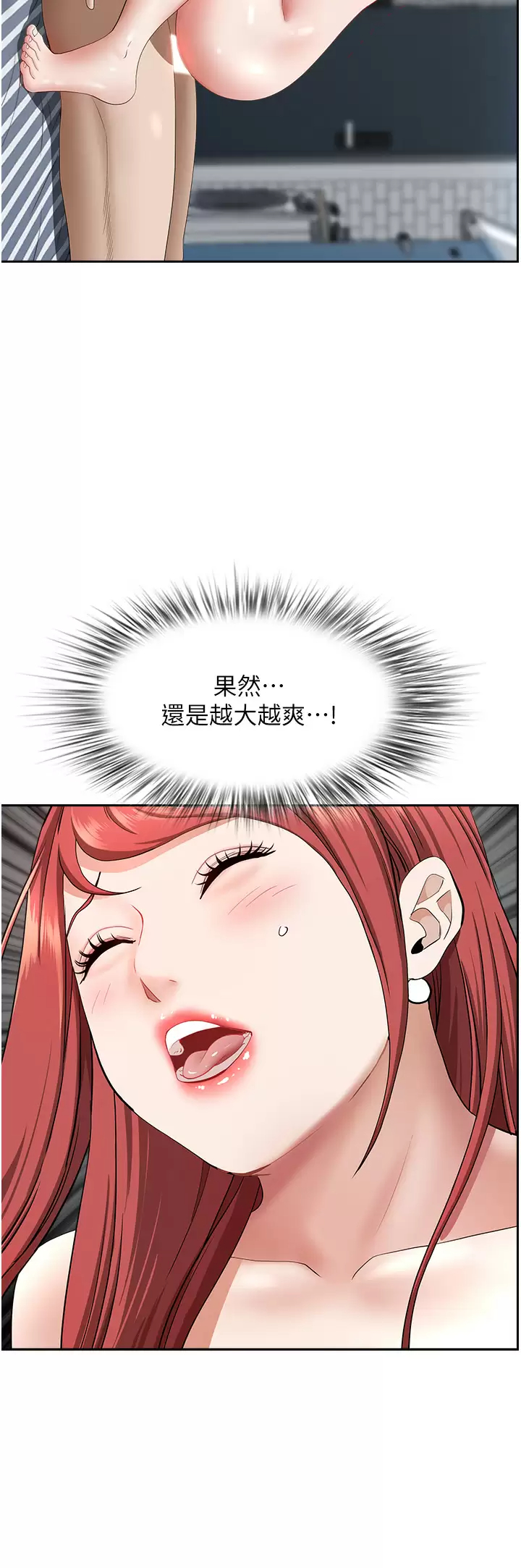 [韩国漫画] 霸占人妻 - 韩国漫画 剧情,熟女人妻,巨乳大奶#[50P]-45