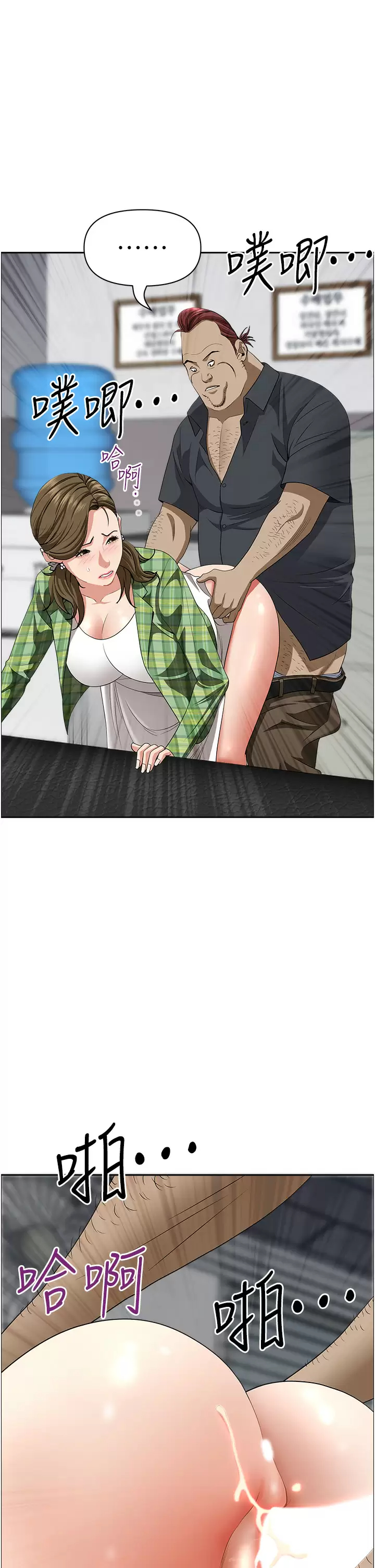 [韩国漫画] 霸占人妻 - 韩国漫画 剧情,熟女人妻,巨乳大奶#[50P]-13