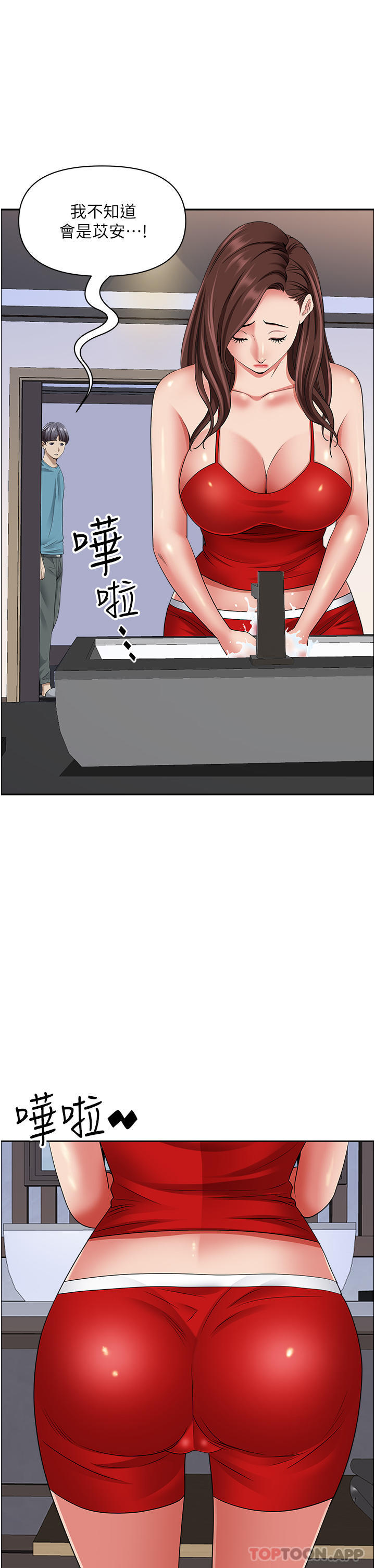 [韩国漫画] 霸占人妻 - 韩国漫画 剧情,熟女人妻,巨乳大奶#[49P]-38