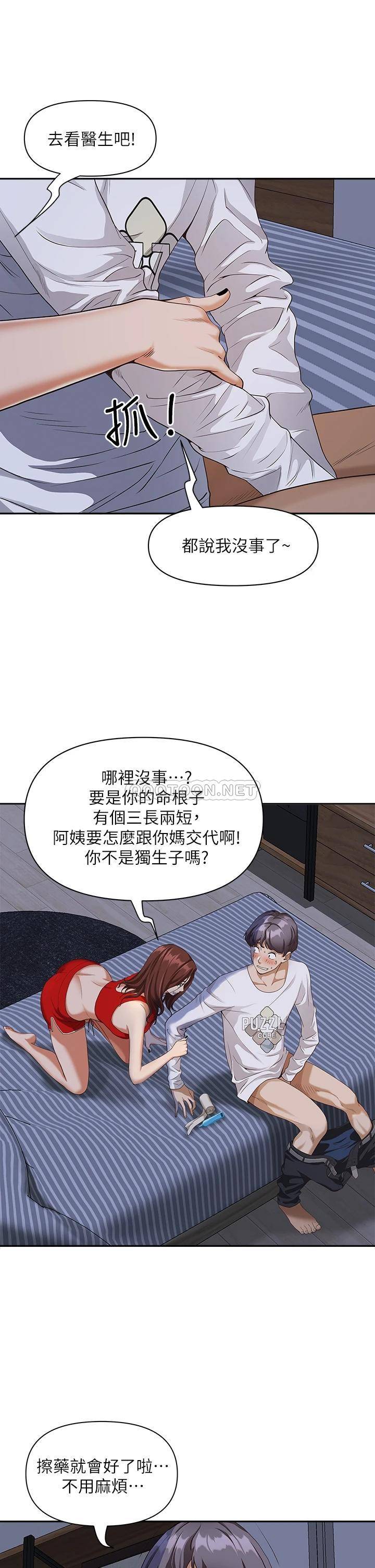 [韩国漫画] 霸占人妻 - 韩国漫画 剧情,熟女人妻,巨乳大奶#[54P]-35