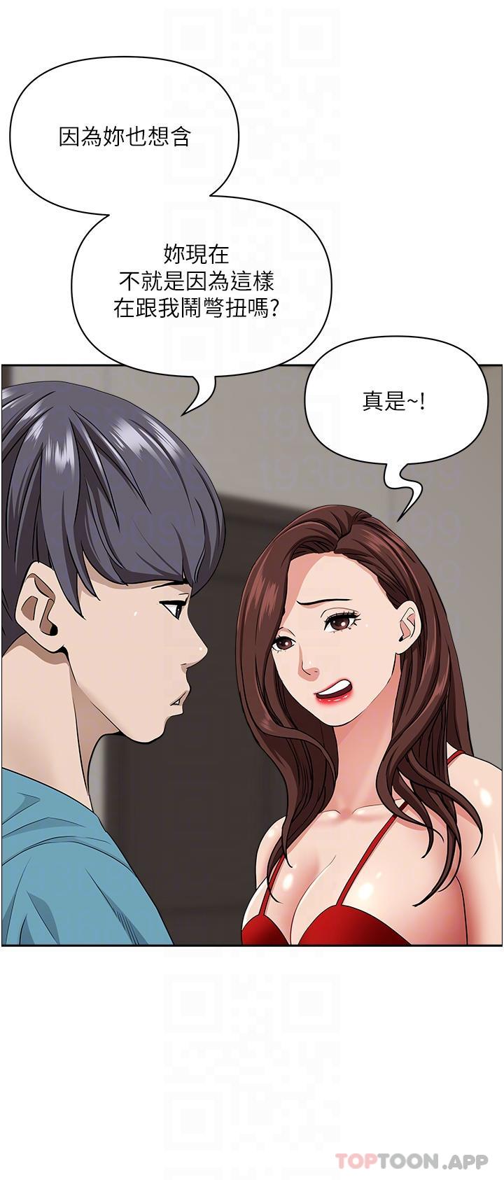 [韩国漫画] 霸占人妻 - 韩国漫画 剧情,熟女人妻,巨乳大奶#[47P]-13