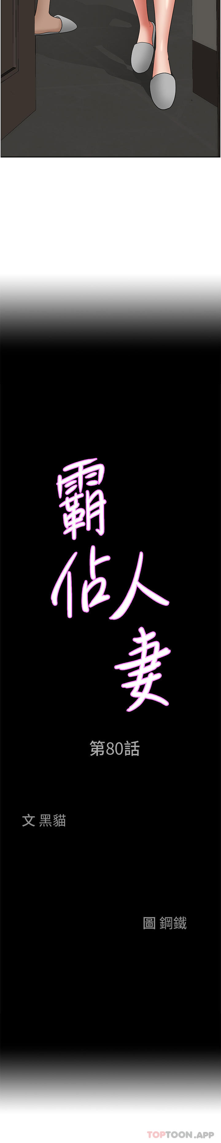 [韩国漫画] 霸占人妻 - 韩国漫画 剧情,熟女人妻,巨乳大奶#[48P]-3