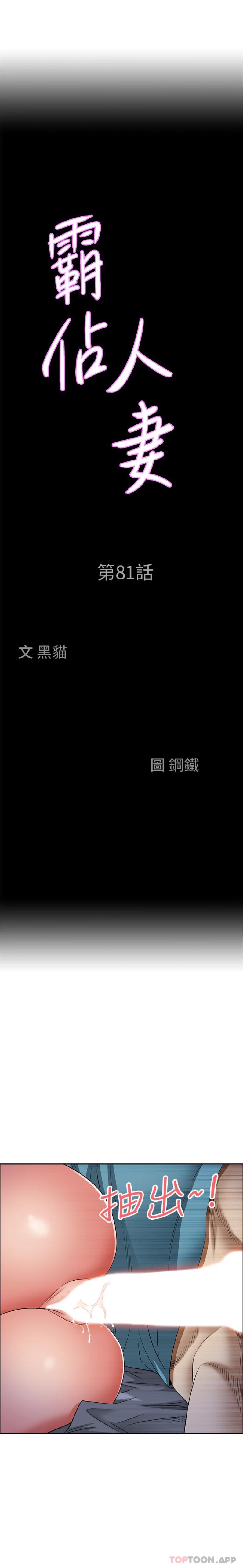 [韩国漫画] 霸占人妻 - 韩国漫画 剧情,熟女人妻,巨乳大奶#[26P]-2