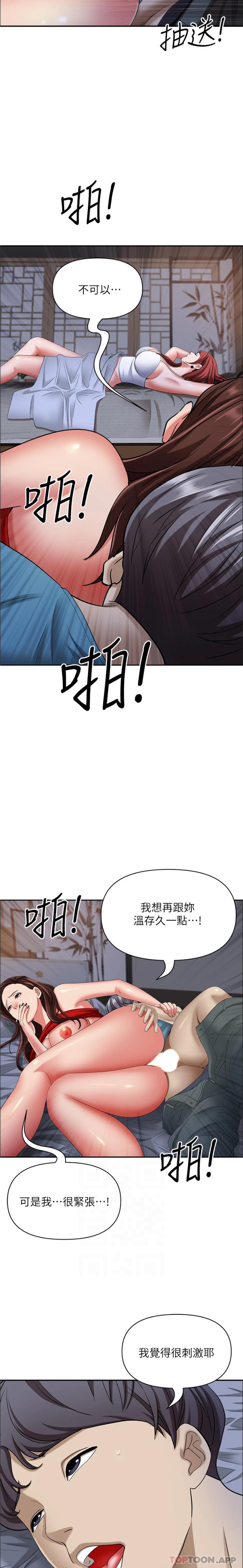 [韩国漫画] 霸占人妻 - 韩国漫画 剧情,熟女人妻,巨乳大奶#[26P]-6