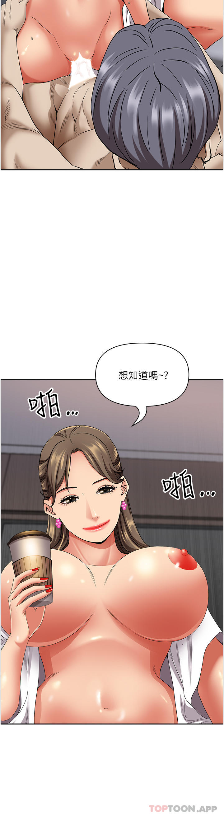 [韩国漫画] 霸占人妻 - 韩国漫画 剧情,熟女人妻,巨乳大奶#[47P]-2