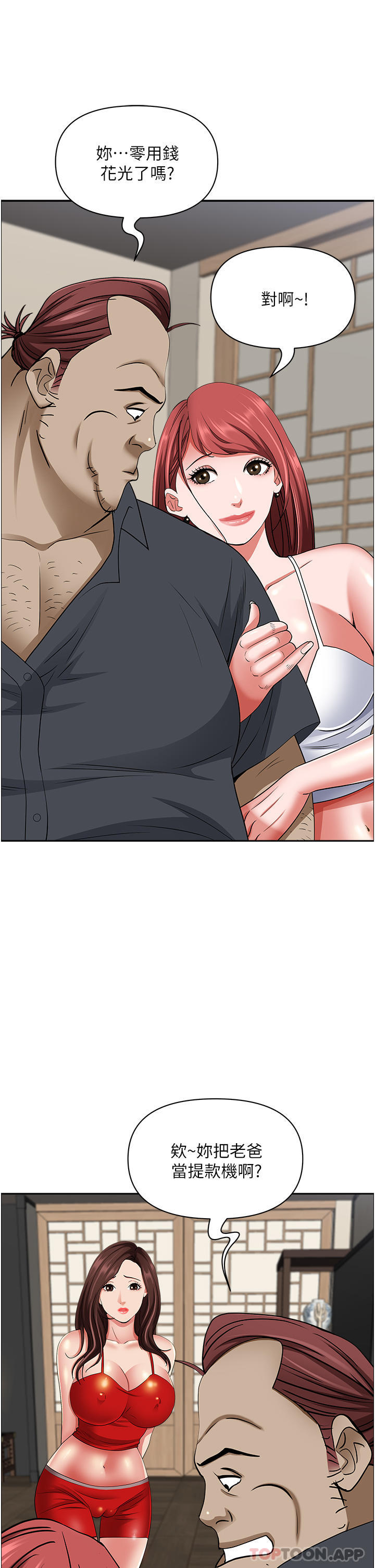 [韩国漫画] 霸占人妻 - 韩国漫画 剧情,熟女人妻,巨乳大奶#[47P]-32