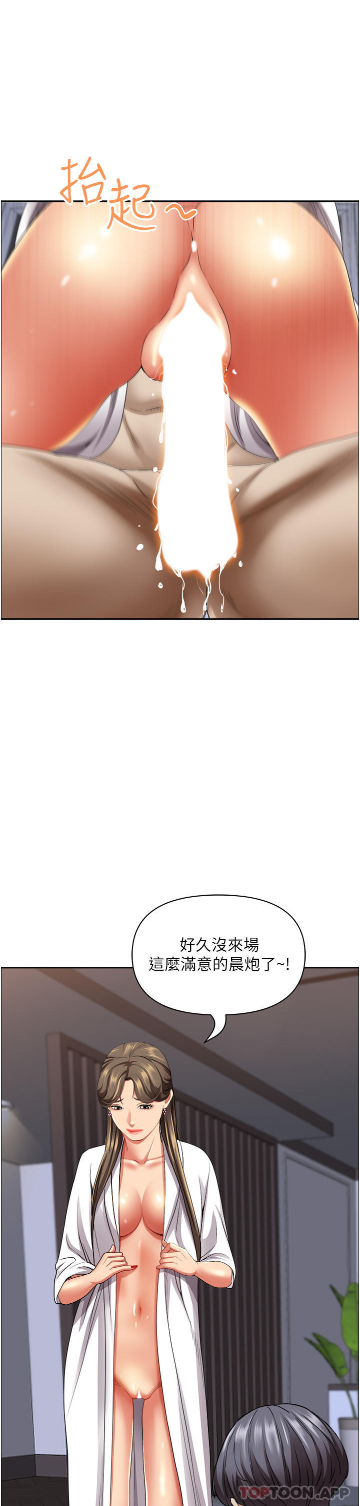 [韩国漫画] 霸占人妻 - 韩国漫画 剧情,熟女人妻,巨乳大奶#[47P]-40