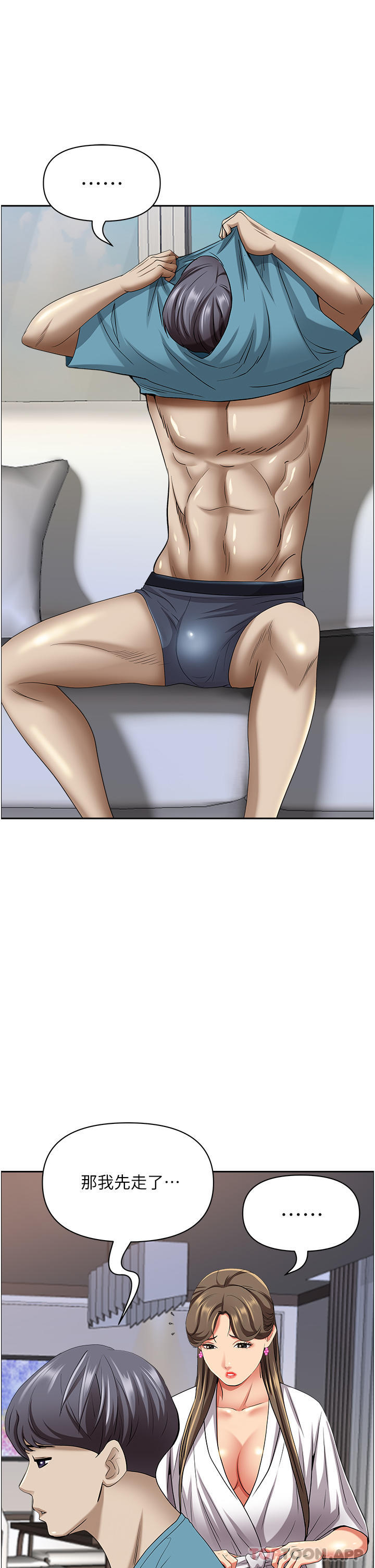 [韩国漫画] 霸占人妻 - 韩国漫画 剧情,熟女人妻,巨乳大奶#[47P]-42