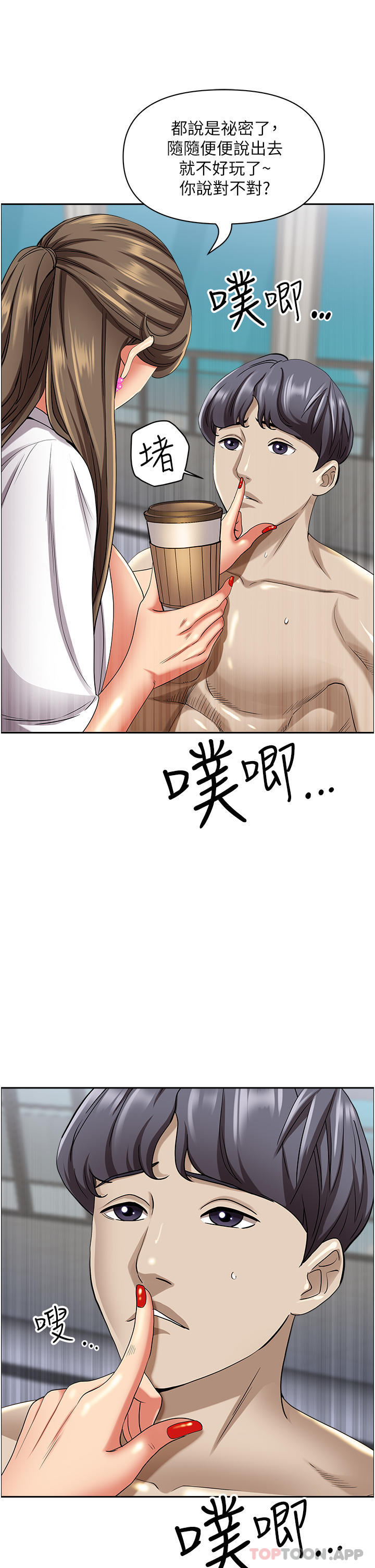 [韩国漫画] 霸占人妻 - 韩国漫画 剧情,熟女人妻,巨乳大奶#[47P]-5