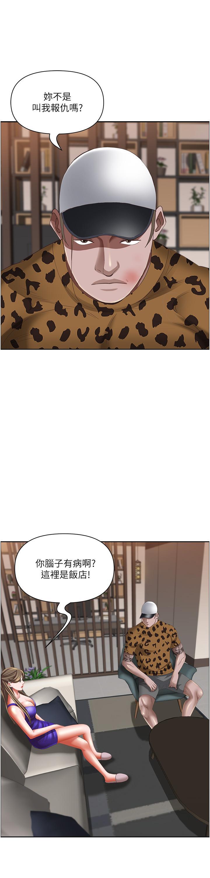 [韩国漫画] 霸占人妻 - 韩国漫画 剧情,熟女人妻,巨乳大奶#[55P]-20