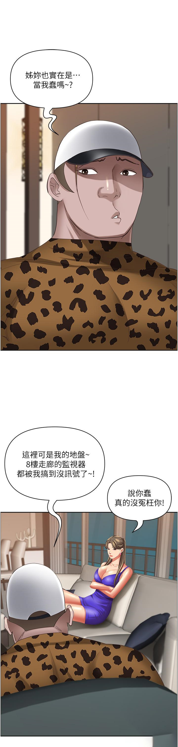 [韩国漫画] 霸占人妻 - 韩国漫画 剧情,熟女人妻,巨乳大奶#[55P]-22