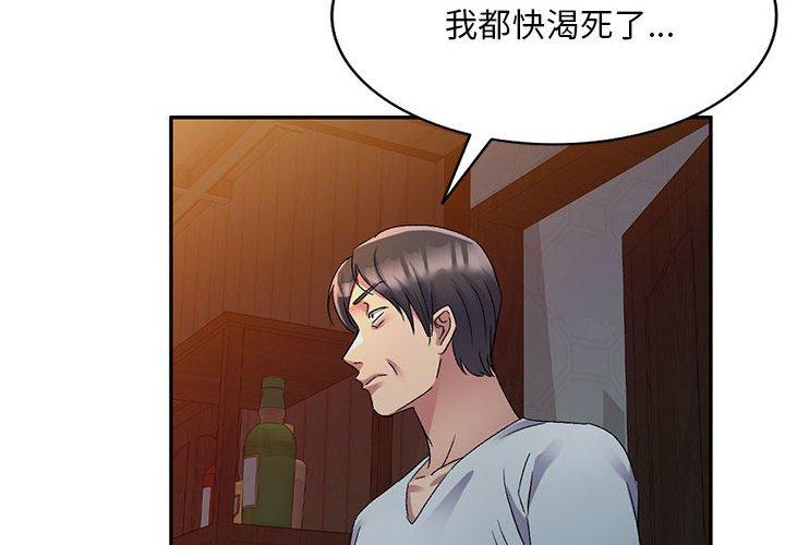 [韩国漫画] 刺激的寄居生活 乱伦,巨乳大奶, 不伦#[162P]-4