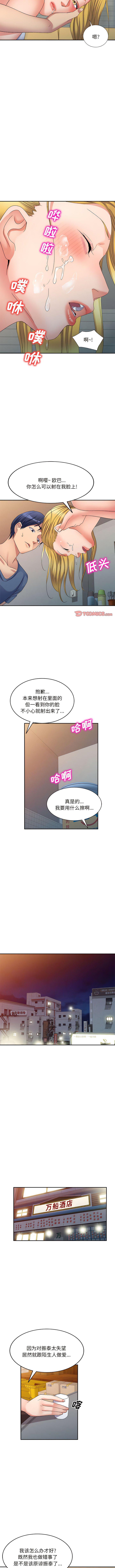 [韩国漫画] 刺激的寄居生活 乱伦,巨乳大奶, 不伦#[12P]-11