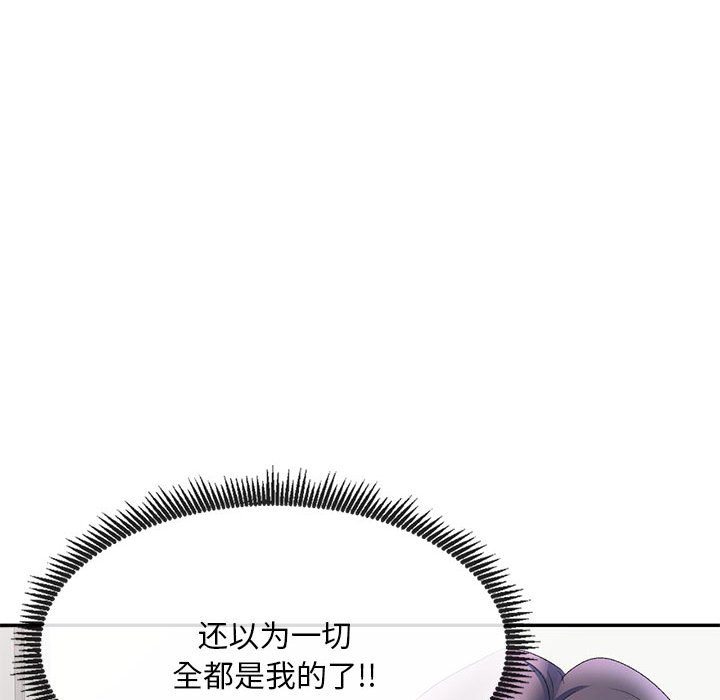 [韩国漫画] 刺激的寄居生活 乱伦,巨乳大奶, 不伦#[139P]-21