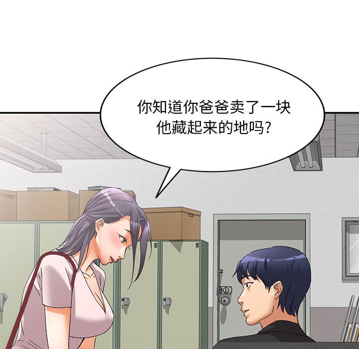 [韩国漫画] 刺激的寄居生活 乱伦,巨乳大奶, 不伦#[139P]-36