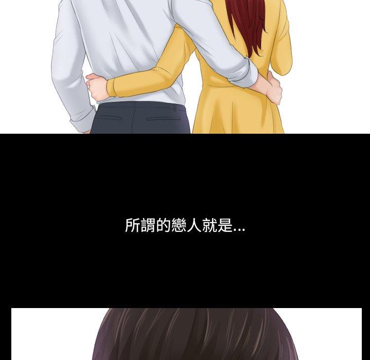 [韩国漫画] 我的完美娃娃/我的专属娃娃 剧情,OL#[86P]-5