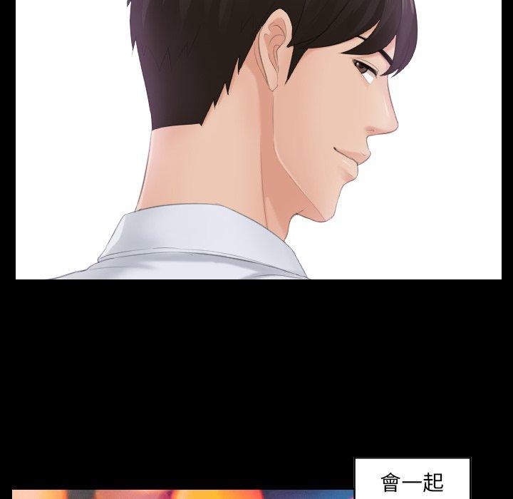 [韩国漫画] 我的完美娃娃/我的专属娃娃 剧情,OL#[86P]-6