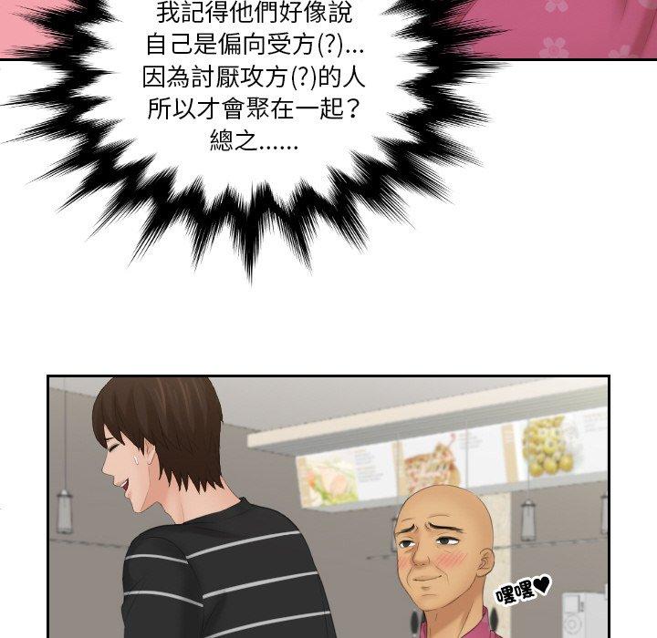 [韩国漫画] 我的完美娃娃/我的专属娃娃 剧情,OL#[88P]-6