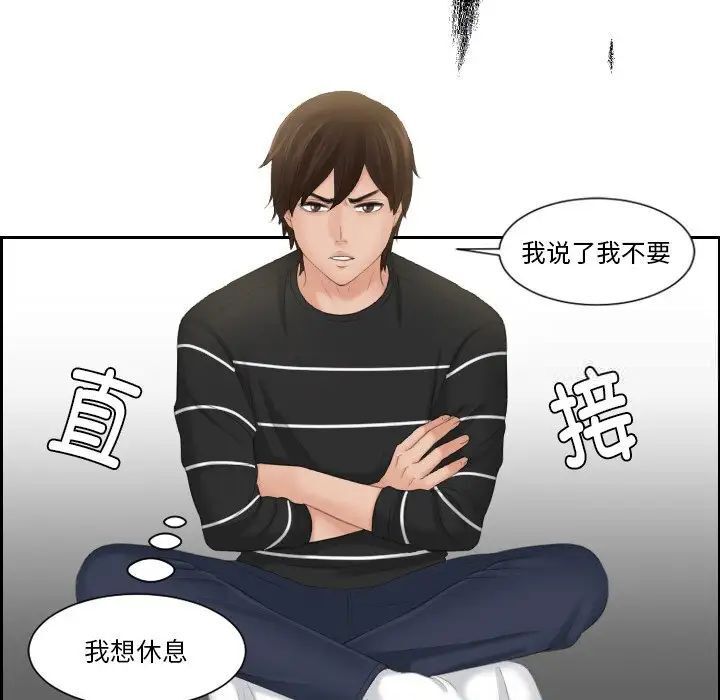 [韩国漫画] 我的完美娃娃/我的专属娃娃 剧情,OL#[89P]-58