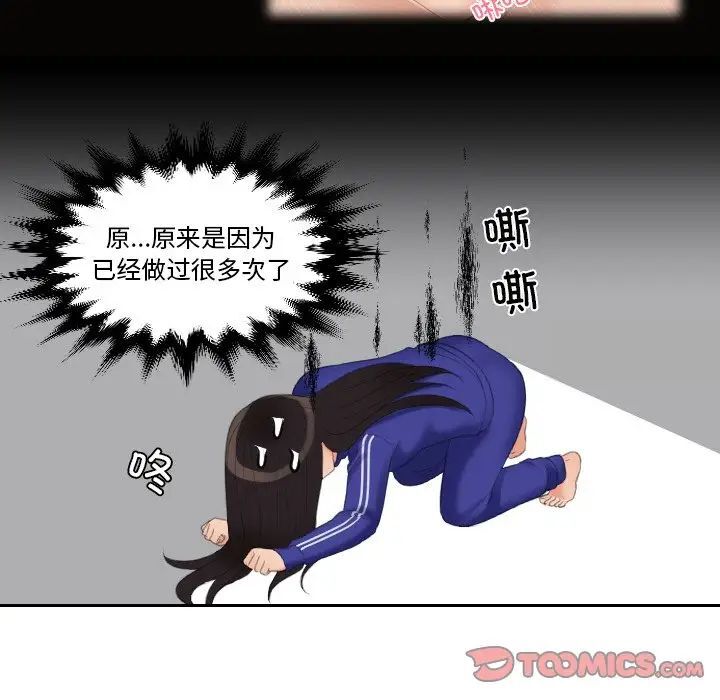 [韩国漫画] 我的完美娃娃/我的专属娃娃 剧情,OL#[89P]-72