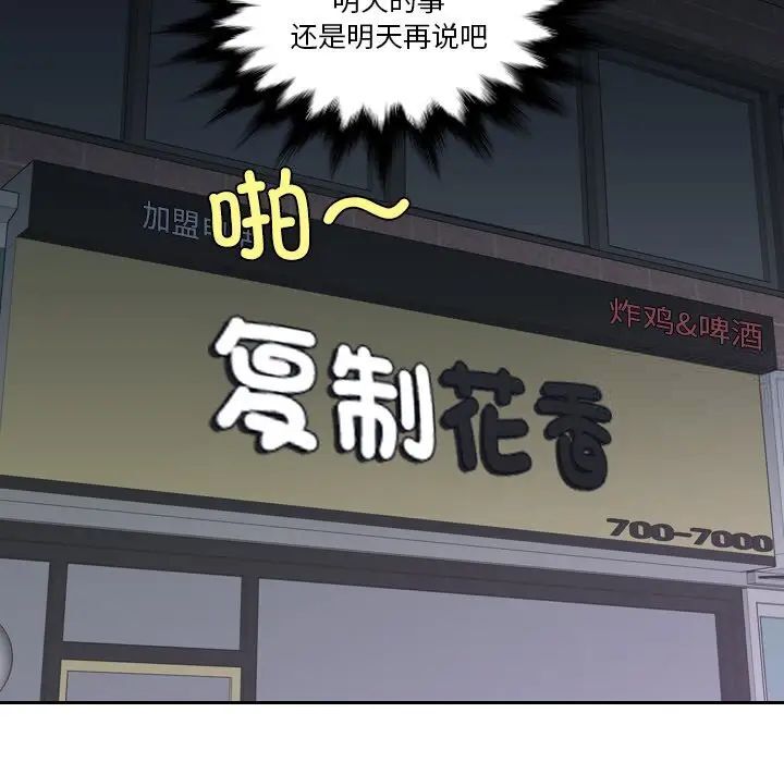 [韩国漫画] 我的完美娃娃/我的专属娃娃 剧情,OL#[89P]-8