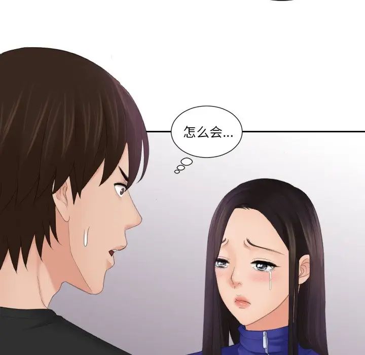 [韩国漫画] 我的完美娃娃/我的专属娃娃 剧情,OL#[89P]-41