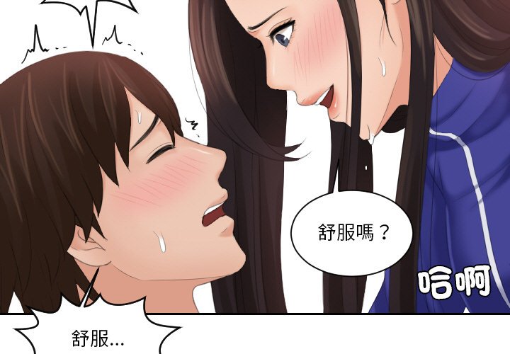 [韩国漫画] 我的完美娃娃/我的专属娃娃 剧情,OL#[87P]-3