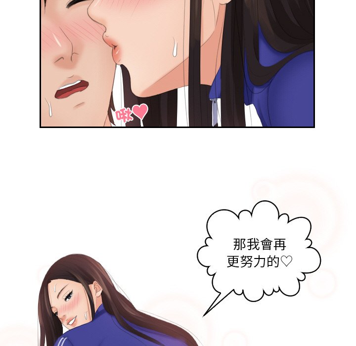 [韩国漫画] 我的完美娃娃/我的专属娃娃 剧情,OL#[87P]-5
