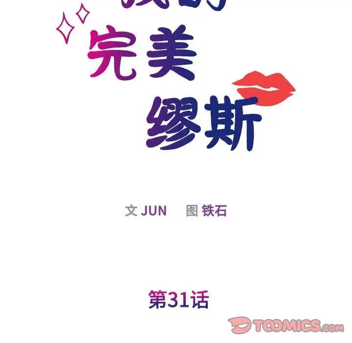 [韩国漫画] 我的完美娃娃/我的专属娃娃 剧情,OL#[149P]-14