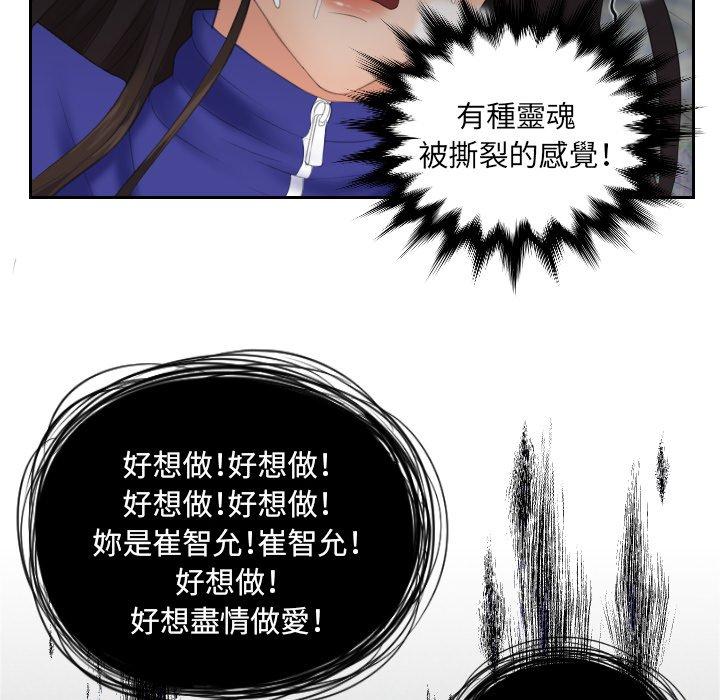 [韩国漫画] 我的完美娃娃/我的专属娃娃 剧情,OL#[90P]-52