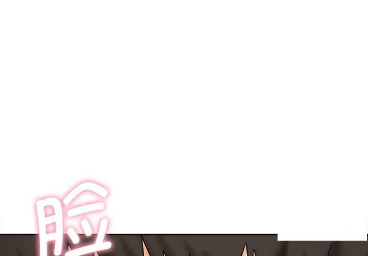 [韩国漫画] 不当朋友当恋人 剧情,女学生#[120P]-1