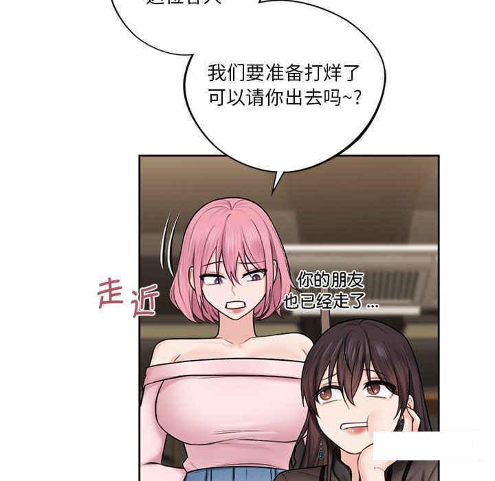 [韩国漫画] 不当朋友当恋人 剧情,女学生#[120P]-104