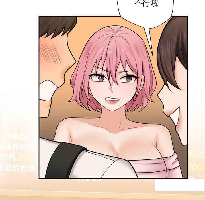 [韩国漫画] 不当朋友当恋人 剧情,女学生#[120P]-116