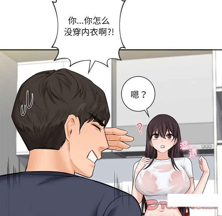 [韩国漫画] 不当朋友当恋人 剧情,女学生#[120P]-12