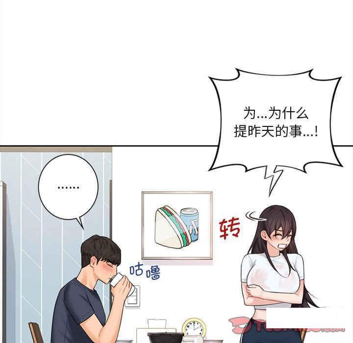 [韩国漫画] 不当朋友当恋人 剧情,女学生#[120P]-18