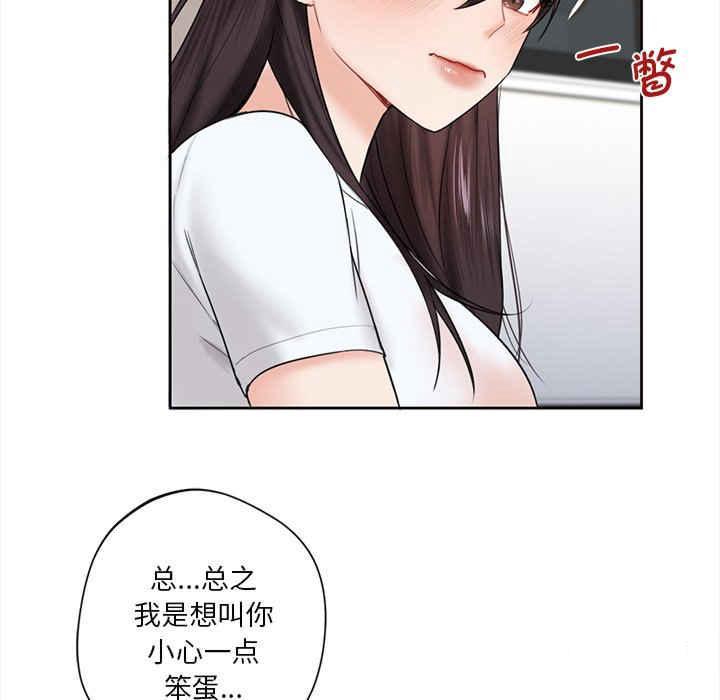 [韩国漫画] 不当朋友当恋人 剧情,女学生#[120P]-20