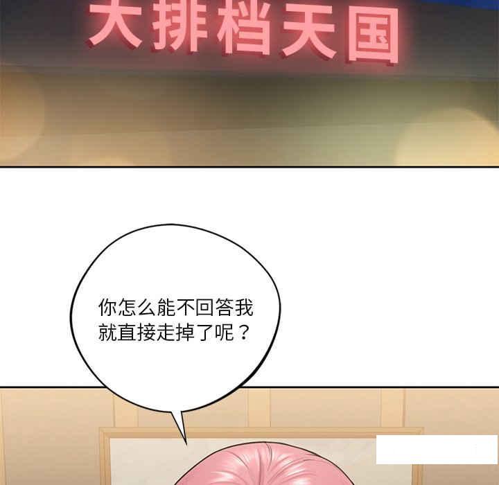 [韩国漫画] 不当朋友当恋人 剧情,女学生#[120P]-26