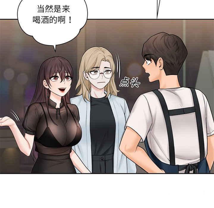 [韩国漫画] 不当朋友当恋人 剧情,女学生#[120P]-61