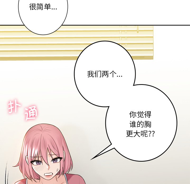 [韩国漫画] 不当朋友当恋人 剧情,女学生#[101P]-97