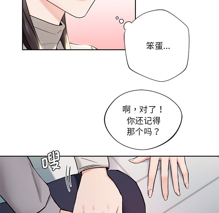 [韩国漫画] 不当朋友当恋人 剧情,女学生#[140P]-114