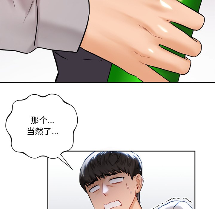 [韩国漫画] 不当朋友当恋人 剧情,女学生#[140P]-124